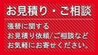 お問合せはこちら