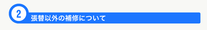 椅子の張り地.com