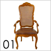 籐椅子1